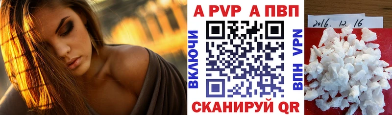 Alfa_PVP VHQ  Калач 