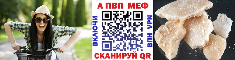 А ПВП кристаллы Калач