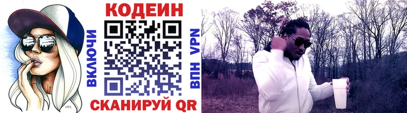 Codein напиток Lean (лин)  даркнет сайт  Калач 