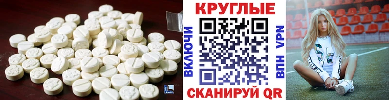 купить наркотик  Калач  Экстази TESLA 