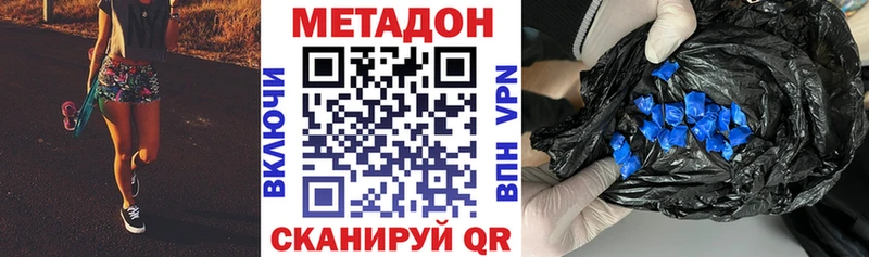 где найти наркотики  KRAKEN как зайти  МЕТАДОН methadone  Калач 
